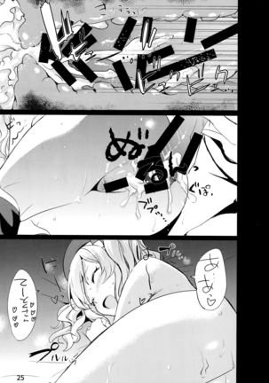Horoniga Kashima Coffee Page #26