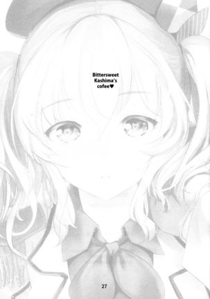 Horoniga Kashima Coffee Page #28