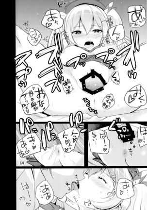 Horoniga Kashima Coffee Page #15