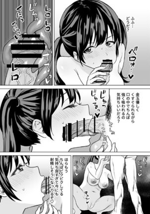 Kekkon Sagishi ga Kowai Oji-san ni Oshioki Renzoku Zecchou saserareru Hanashi - Page 36