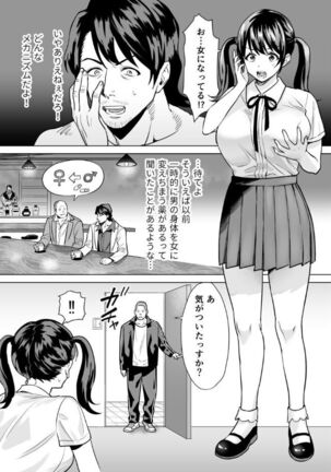 Kekkon Sagishi ga Kowai Oji-san ni Oshioki Renzoku Zecchou saserareru Hanashi - Page 5