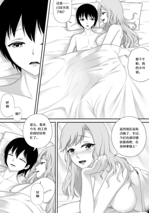 与密苏里的新婚之夜 - Page 17