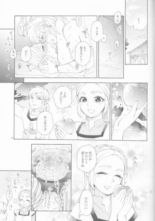 Sonogo no Watashi-tachi Page #16