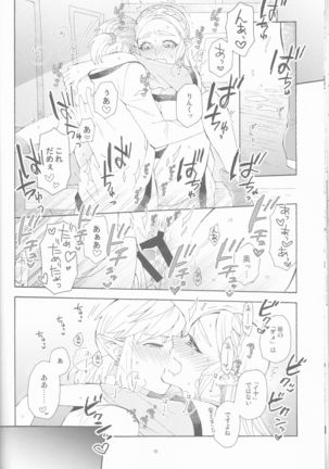 Sonogo no Watashi-tachi Page #19