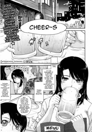 Afterschool Chapter 2