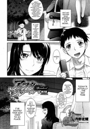 Afterschool Chapter 2 - Page 4