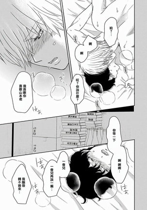 Itoshi no XL Size | 心爱的巨无霸 Ch. 1-4 Page #131