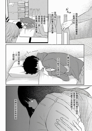 Itoshi no XL Size | 心爱的巨无霸 Ch. 1-4 Page #104