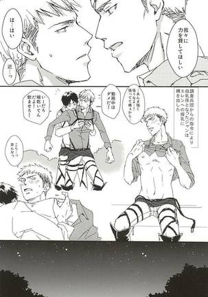 Nyan Kir-kun to Bonyuu Jean-kun no Hon - Page 17