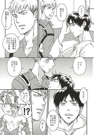 Nyan Kir-kun to Bonyuu Jean-kun no Hon - Page 13