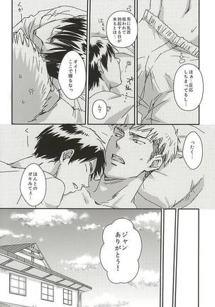 Nyan Kir-kun to Bonyuu Jean-kun no Hon - Page 19