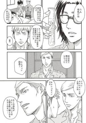 Nyan Kir-kun to Bonyuu Jean-kun no Hon - Page 16