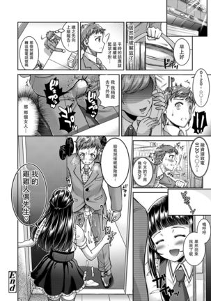 Kumo no Su Custom Doll Page #17