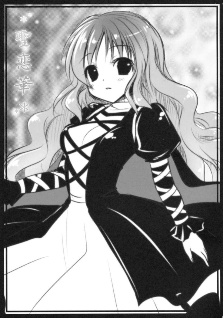 Seirenka