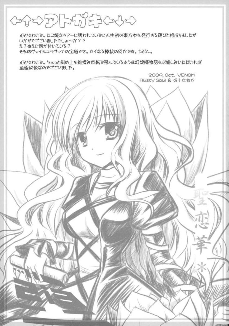 Seirenka