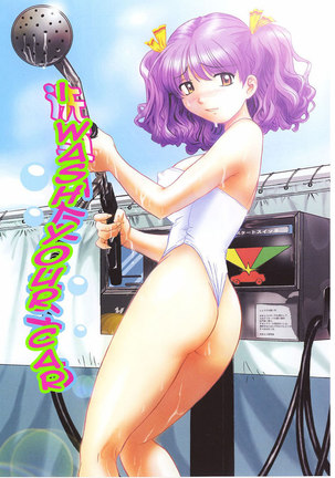 Hamichichi Oneesan1 - I Wash Your Car