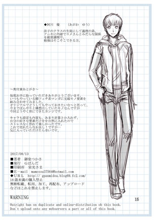 Nee-san wa Tannin Ken Sexfriend Page #15
