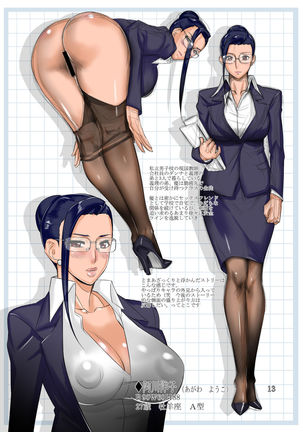 Nee-san wa Tannin Ken Sexfriend Page #13