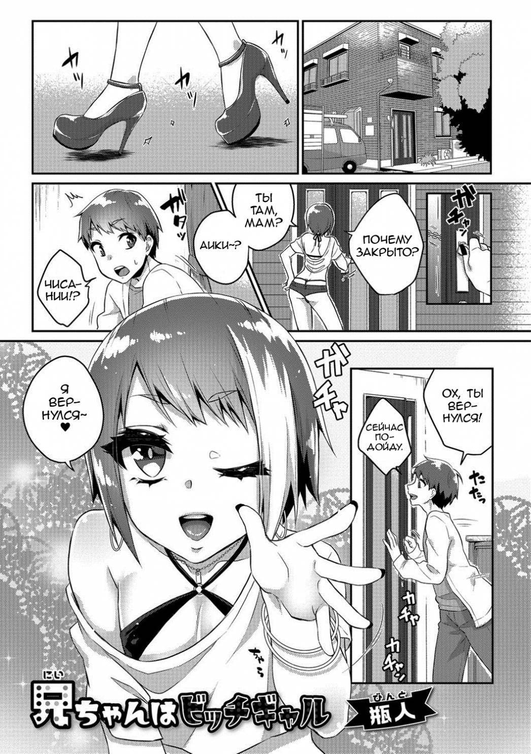 Tomgirl Doujin