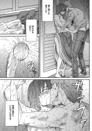 Hito no Tsuma Ch. 1-9 Page #133
