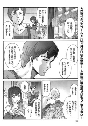 Hito no Tsuma Ch. 1-9 - Page 80