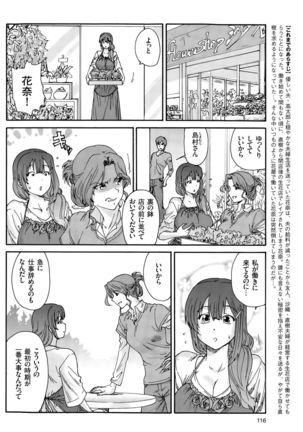 Hito no Tsuma Ch. 1-9 - Page 112