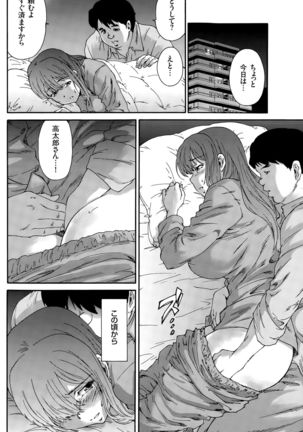 Hito no Tsuma Ch. 1-9 Page #116