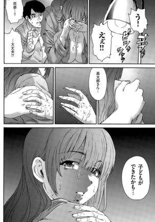 Hito no Tsuma Ch. 1-9 Page #122