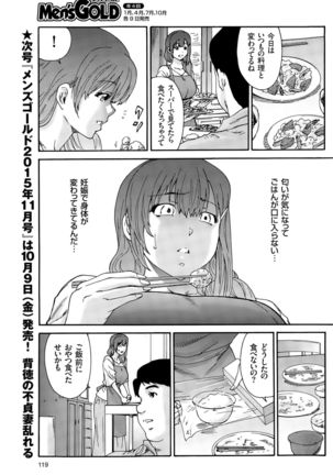 Hito no Tsuma Ch. 1-9 - Page 115