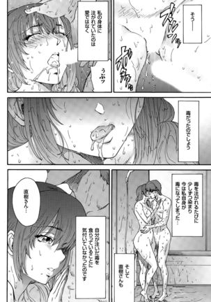 Hito no Tsuma Ch. 1-9 - Page 140