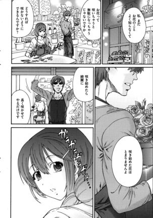 Hito no Tsuma Ch. 1-9 - Page 12