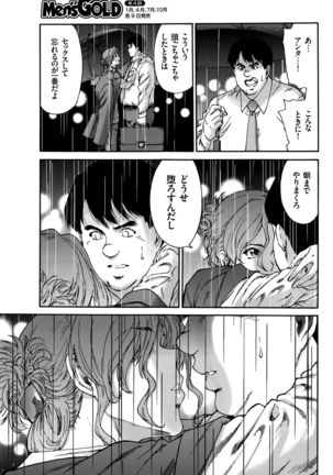 Hito no Tsuma Ch. 1-9 Page #151