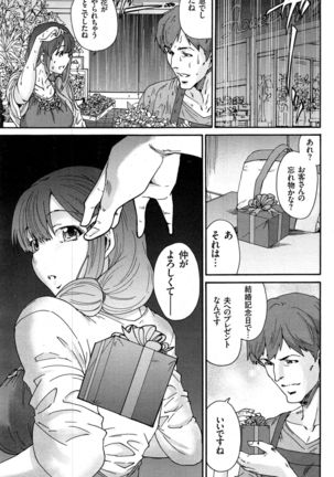 Hito no Tsuma Ch. 1-9 - Page 63