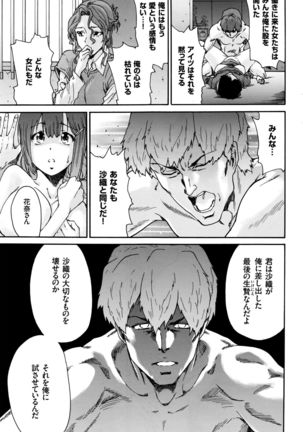 Hito no Tsuma Ch. 1-9 Page #157