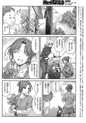 Hito no Tsuma Ch. 1-9 Page #94