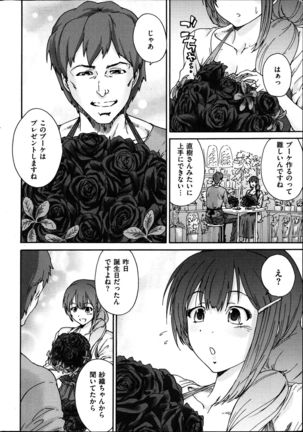 Hito no Tsuma Ch. 1-9 - Page 10