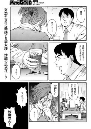 Hito no Tsuma Ch. 1-9 Page #145
