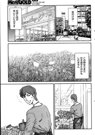 Hito no Tsuma Ch. 1-9 - Page 35