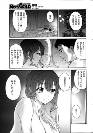 Hito no Tsuma Ch. 1-9 Page #5