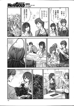 Hito no Tsuma Ch. 1-9 - Page 9