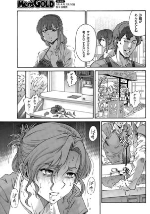 Hito no Tsuma Ch. 1-9 Page #131