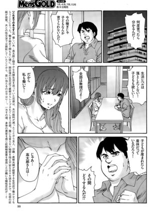 Hito no Tsuma Ch. 1-9 - Page 129