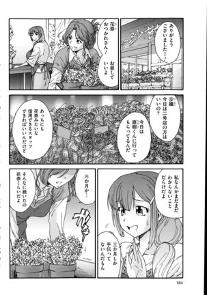 Hito no Tsuma Ch. 1-9 - Page 38