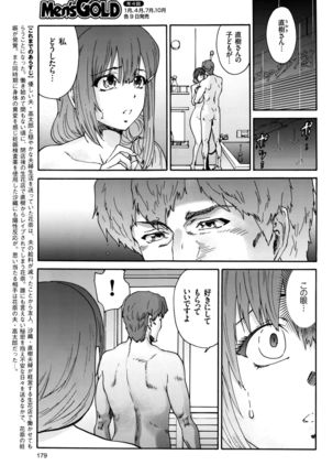 Hito no Tsuma Ch. 1-9 - Page 147