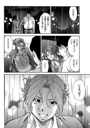 Hito no Tsuma Ch. 1-9 Page #150