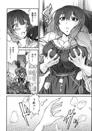 Hito no Tsuma Ch. 1-9 Page #14