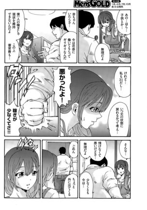 Hito no Tsuma Ch. 1-9 - Page 96