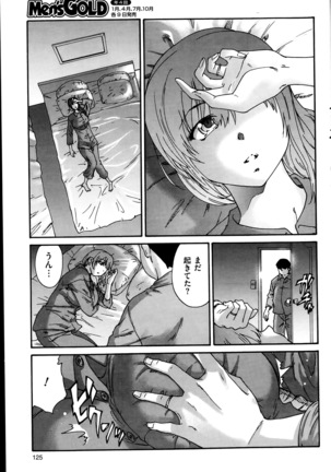 Hito no Tsuma Ch. 1-9 Page #29