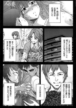Hito no Tsuma Ch. 1-9 - Page 55