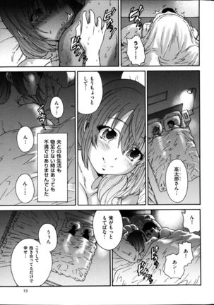 Hito no Tsuma Ch. 1-9 - Page 3